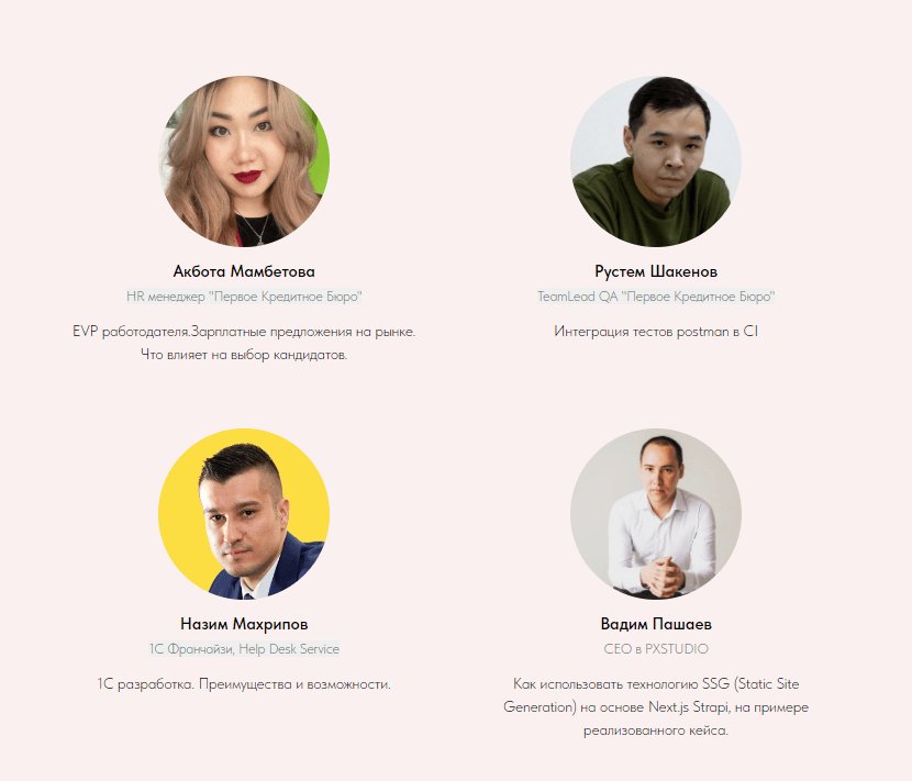 MeetUp для своих: обсуждение зарплат в IT, 1С-разработка и SSG на Next.js и Strapi | PXSTUDIO