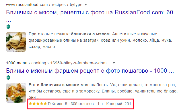 Результаты поиска