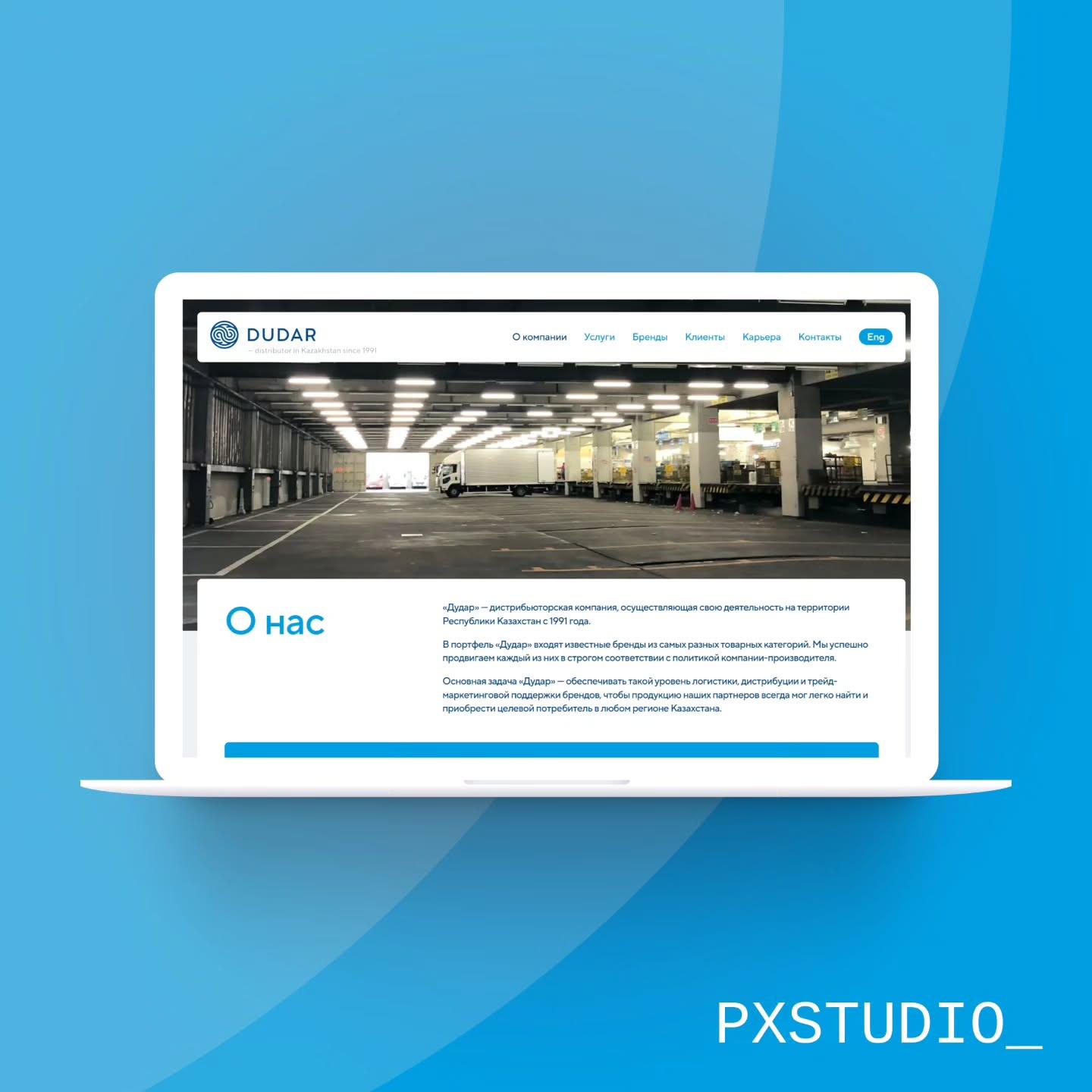 Dudar.kz - сайт крупнейшего дистрибьютора в Казахстане