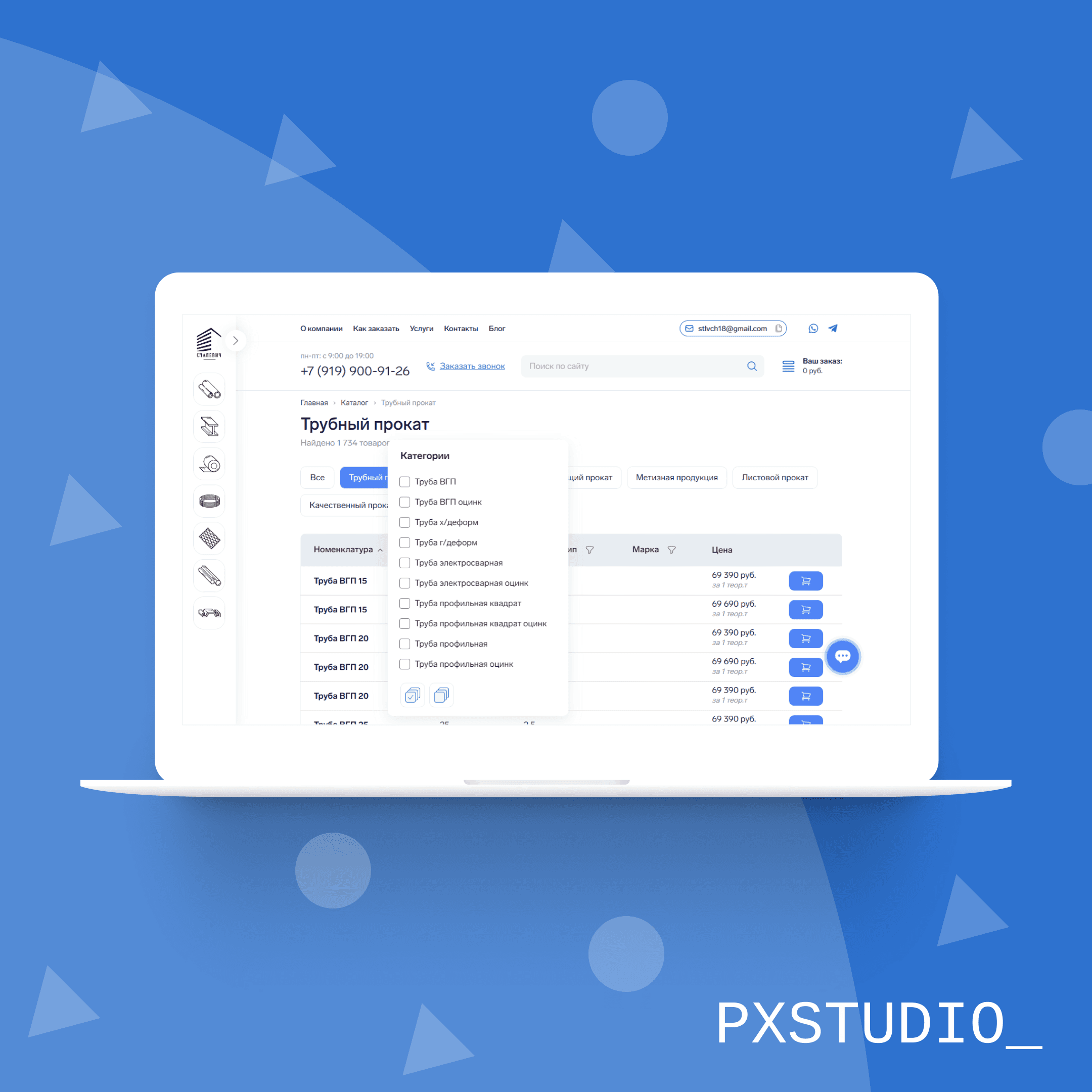 Stalevich.ru - сайт-каталог поставщика металлопроката
